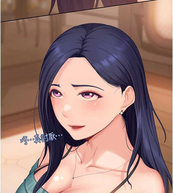 《太妹硬闖成人界》漫画 第12話-我可是有經驗的男人