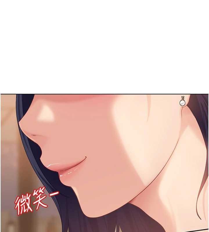 《太妹硬闖成人界》漫画 第12話-我可是有經驗的男人