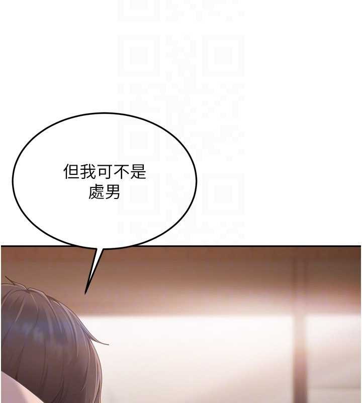 《太妹硬闖成人界》漫画 第12話-我可是有經驗的男人