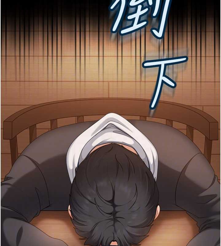 《太妹硬闖成人界》漫画 第12話-我可是有經驗的男人