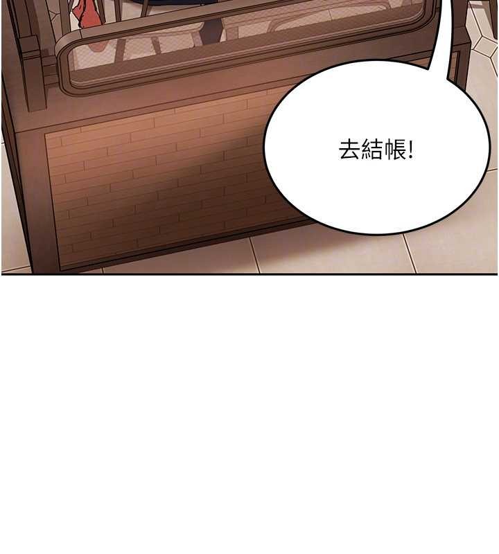 《太妹硬闖成人界》漫画 第12話-我可是有經驗的男人