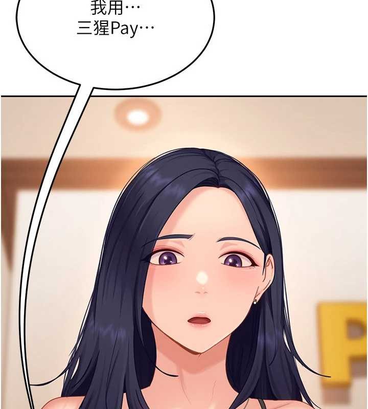 《太妹硬闖成人界》漫画 第12話-我可是有經驗的男人