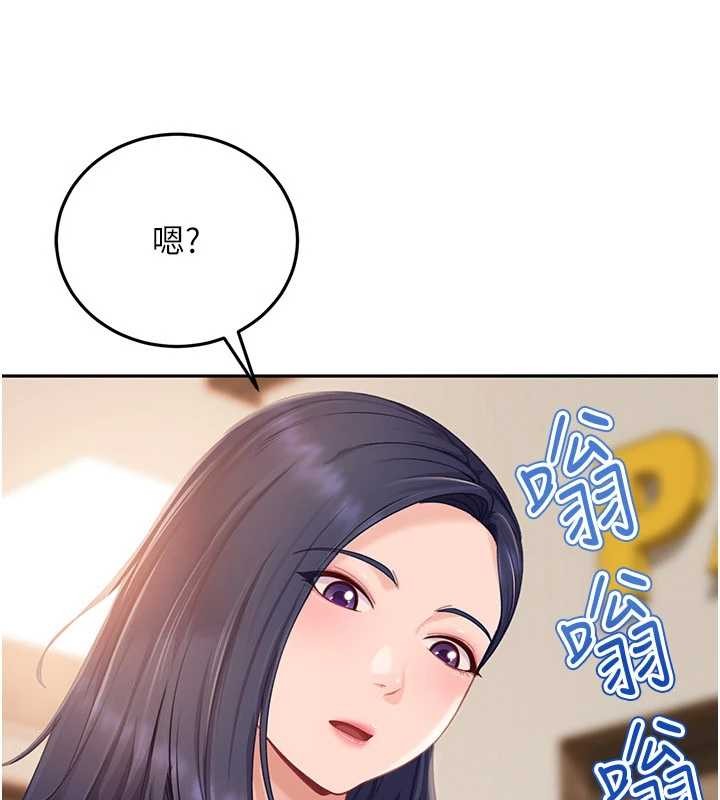 《太妹硬闖成人界》漫画 第12話-我可是有經驗的男人