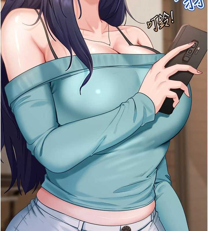 《太妹硬闖成人界》漫画 第12話-我可是有經驗的男人