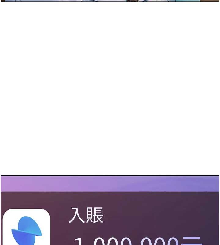 《太妹硬闖成人界》漫画 第12話-我可是有經驗的男人