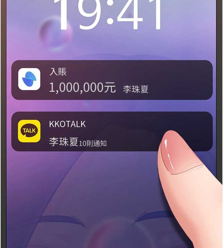 《太妹硬闖成人界》漫画 第12話-我可是有經驗的男人