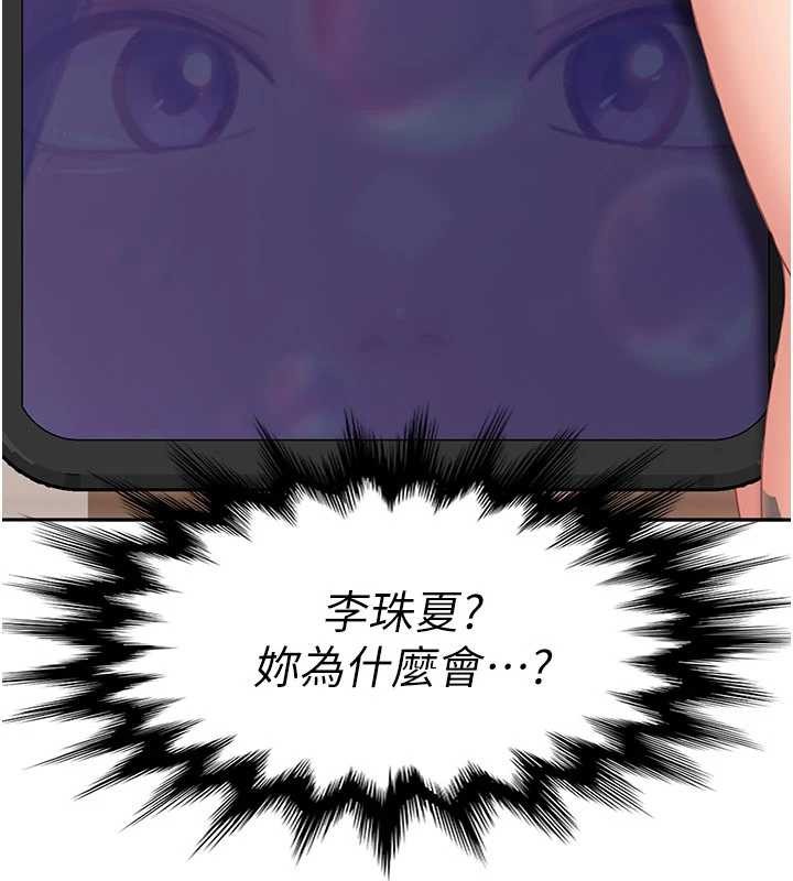 《太妹硬闖成人界》漫画 第12話-我可是有經驗的男人