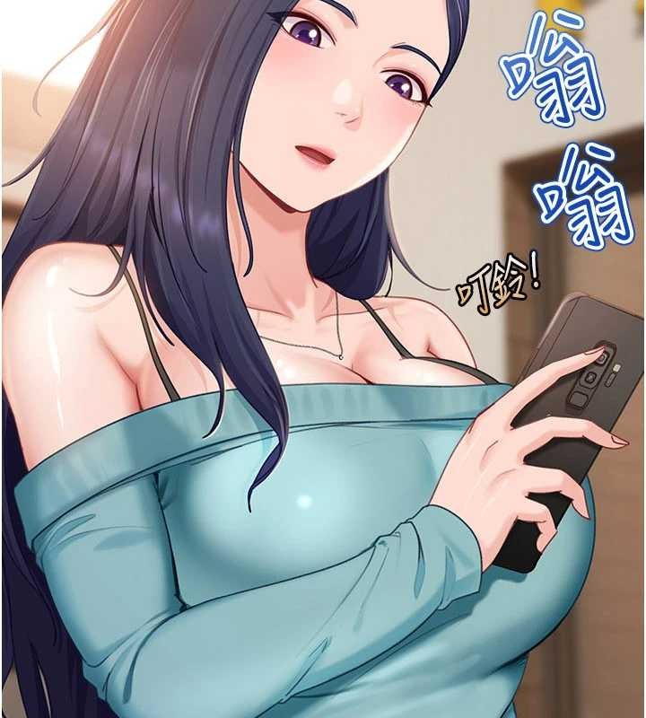 《太妹硬闖成人界》漫画 第13話-來摩鐵實際演練