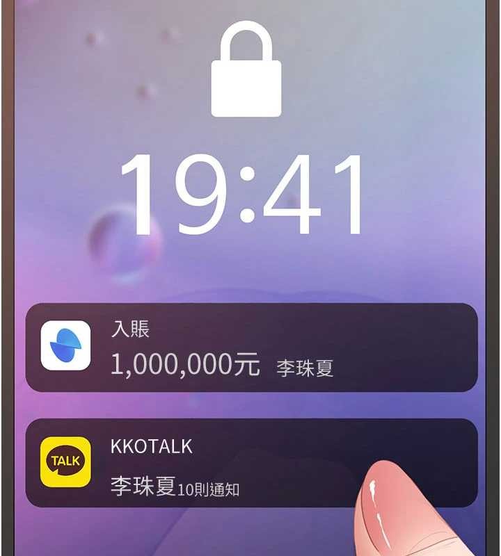 《太妹硬闖成人界》漫画 第13話-來摩鐵實際演練