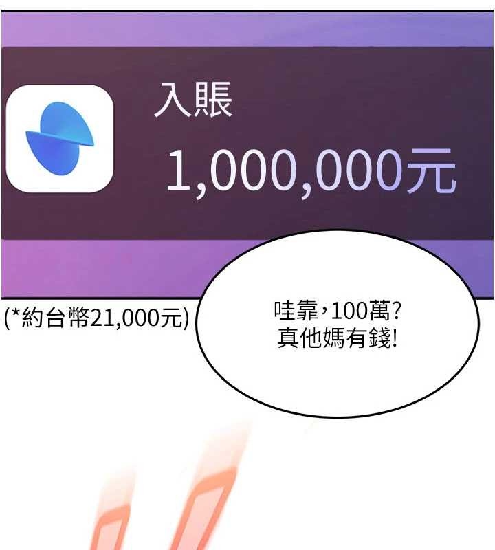 《太妹硬闖成人界》漫画 第13話-來摩鐵實際演練