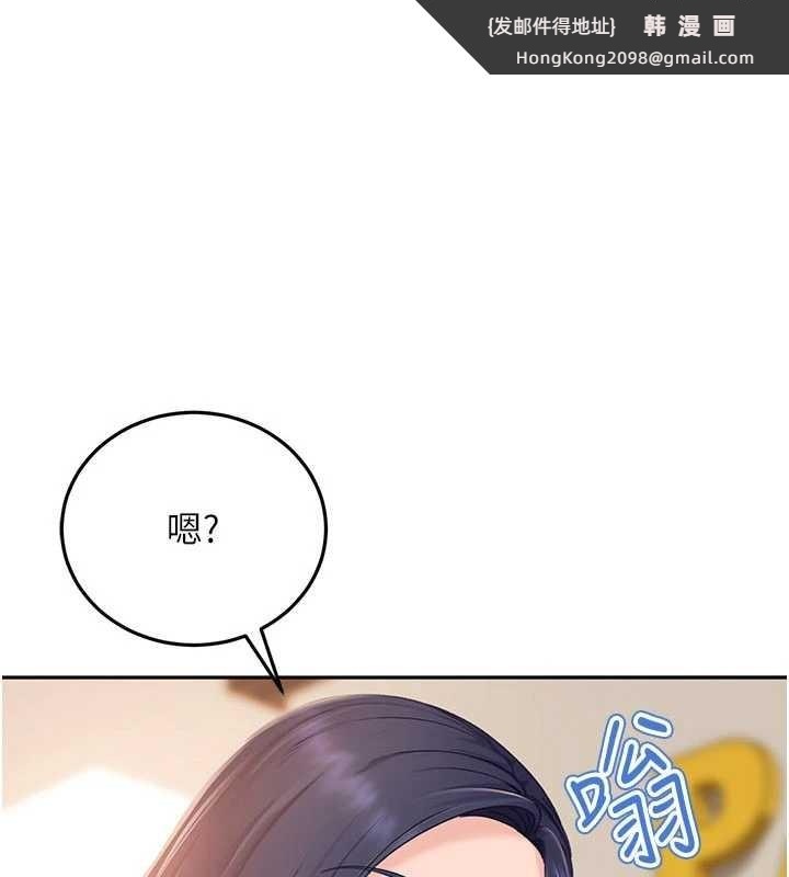 《太妹硬闖成人界》漫画 第13話-來摩鐵實際演練