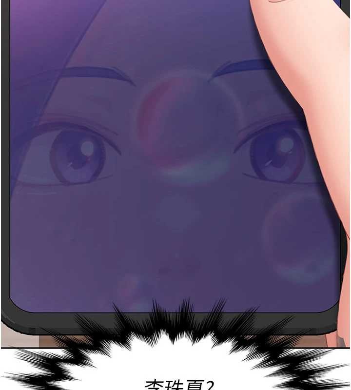 《太妹硬闖成人界》漫画 第13話-來摩鐵實際演練