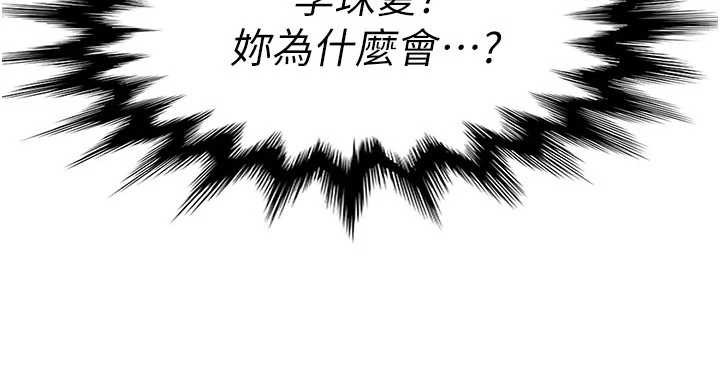 《太妹硬闖成人界》漫画 第13話-來摩鐵實際演練