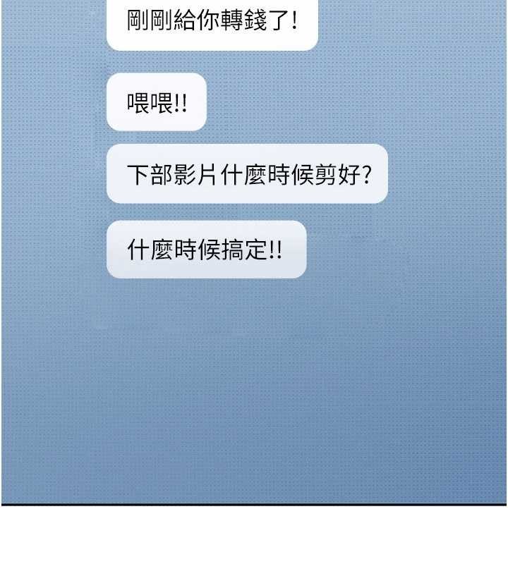 《太妹硬闖成人界》漫画 第13話-來摩鐵實際演練