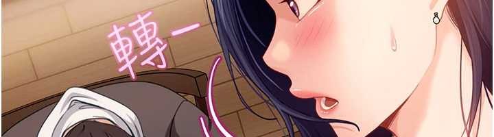 《太妹硬闖成人界》漫画 第13話-來摩鐵實際演練