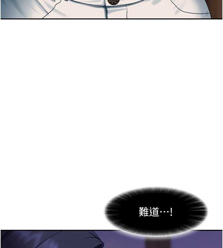 《太妹硬闖成人界》漫画 第13話-來摩鐵實際演練