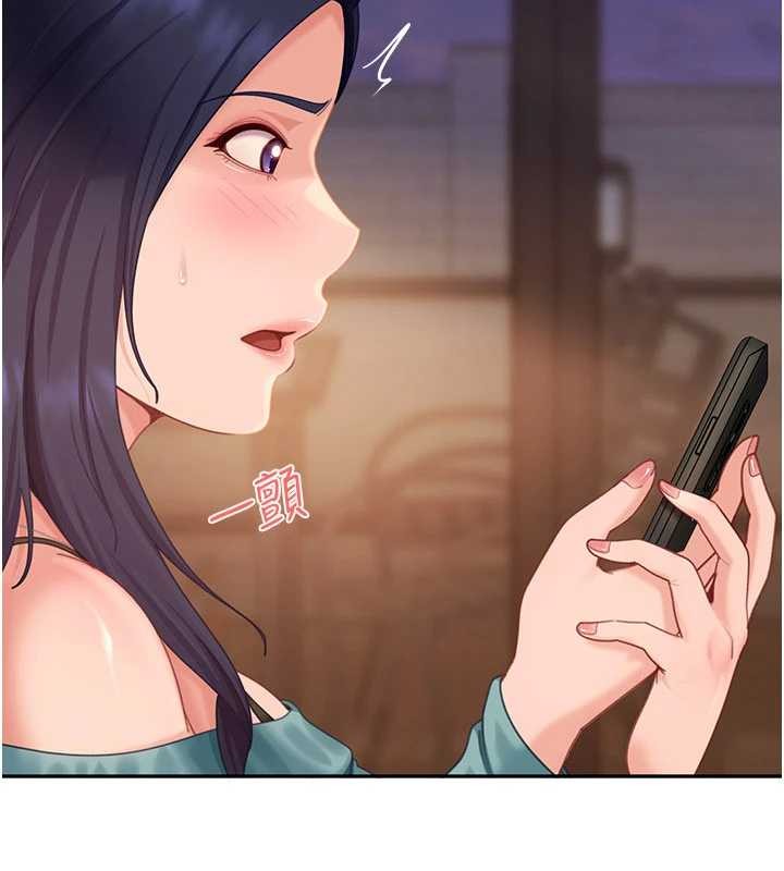 《太妹硬闖成人界》漫画 第13話-來摩鐵實際演練