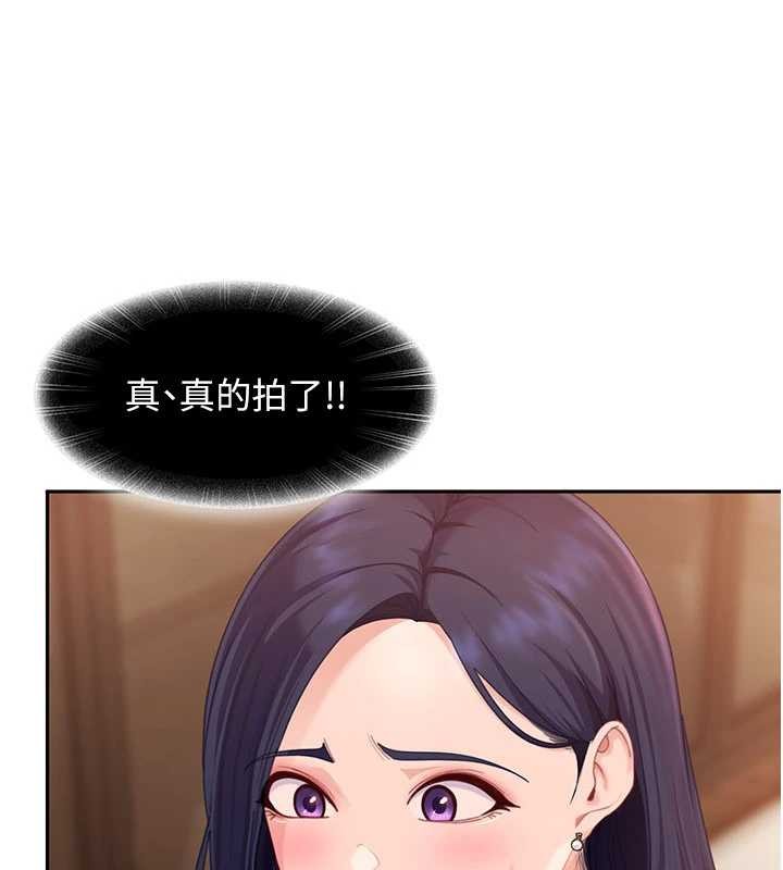 《太妹硬闖成人界》漫画 第13話-來摩鐵實際演練