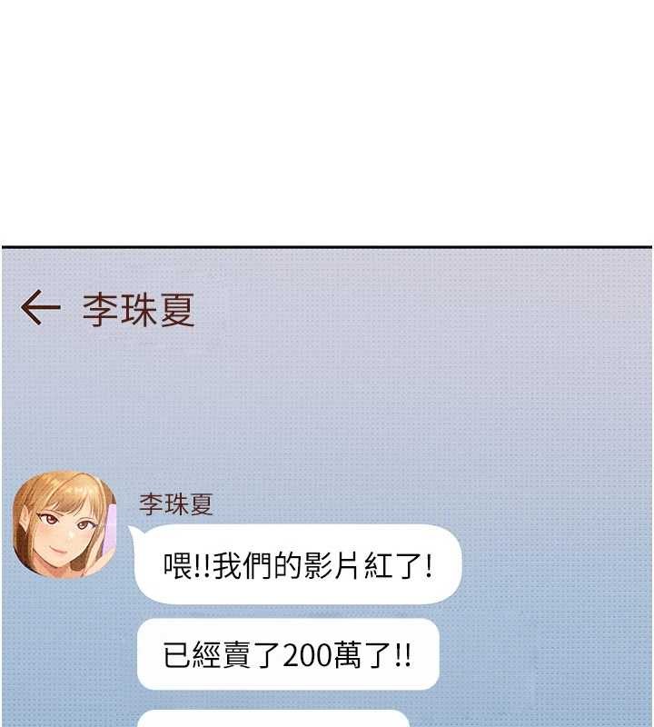 《太妹硬闖成人界》漫画 第13話-來摩鐵實際演練