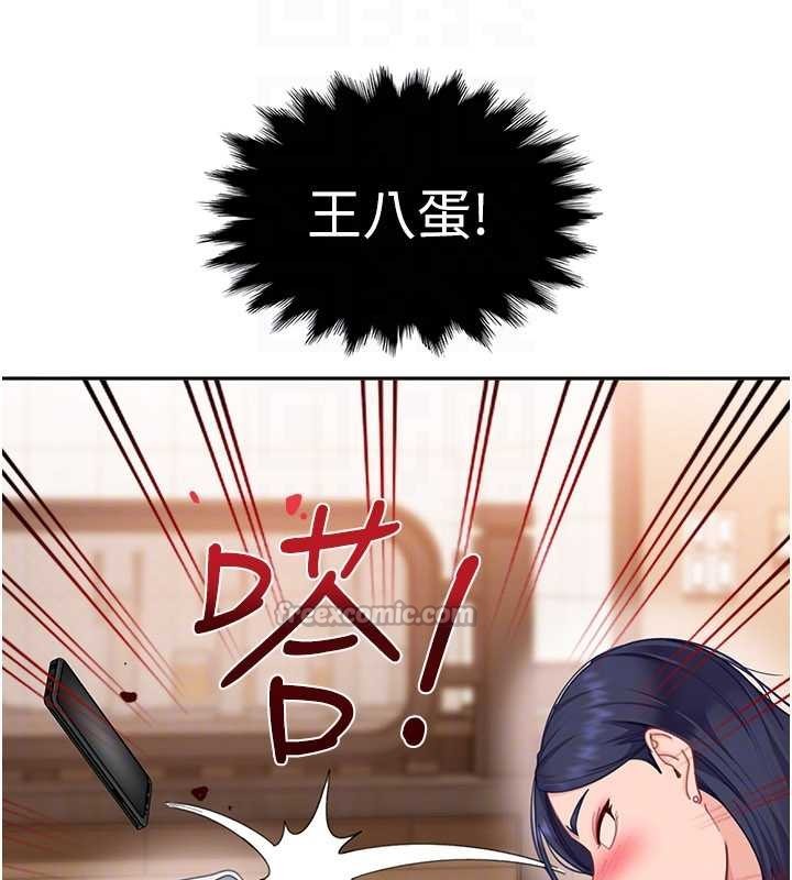 《太妹硬闖成人界》漫画 第13話-來摩鐵實際演練