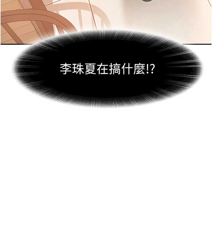 《太妹硬闖成人界》漫画 第13話-來摩鐵實際演練