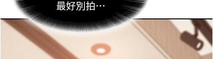 《太妹硬闖成人界》漫画 第13話-來摩鐵實際演練