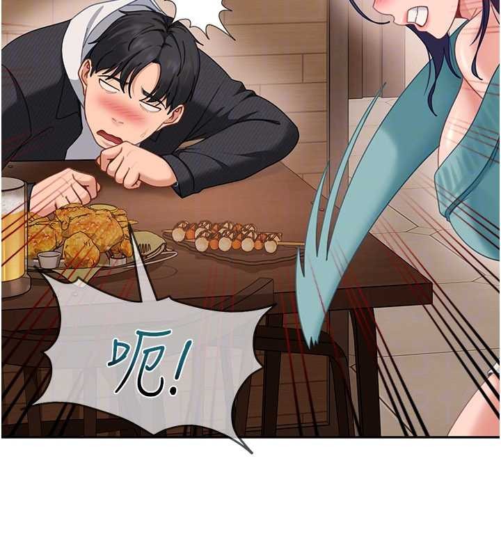 《太妹硬闖成人界》漫画 第13話-來摩鐵實際演練