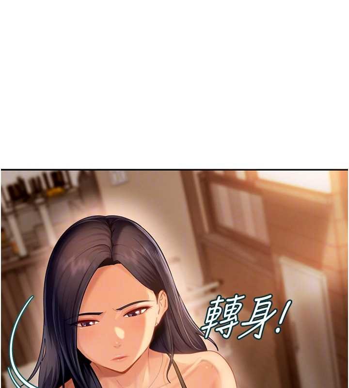 《太妹硬闖成人界》漫画 第13話-來摩鐵實際演練