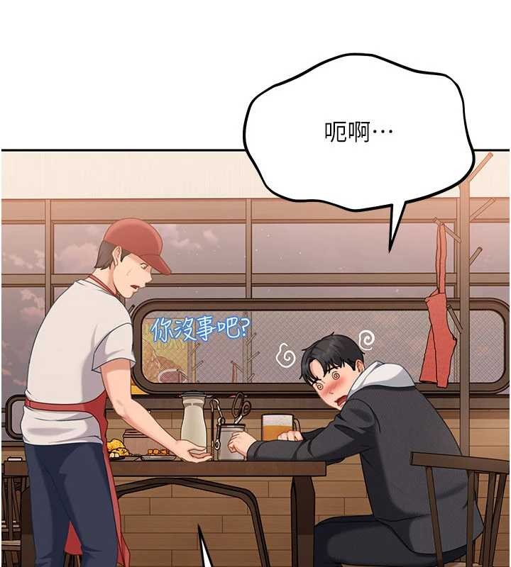 《太妹硬闖成人界》漫画 第13話-來摩鐵實際演練