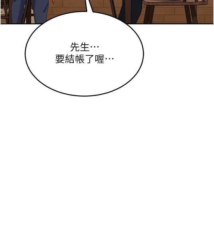 《太妹硬闖成人界》漫画 第13話-來摩鐵實際演練