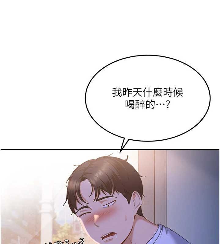 《太妹硬闖成人界》漫画 第13話-來摩鐵實際演練