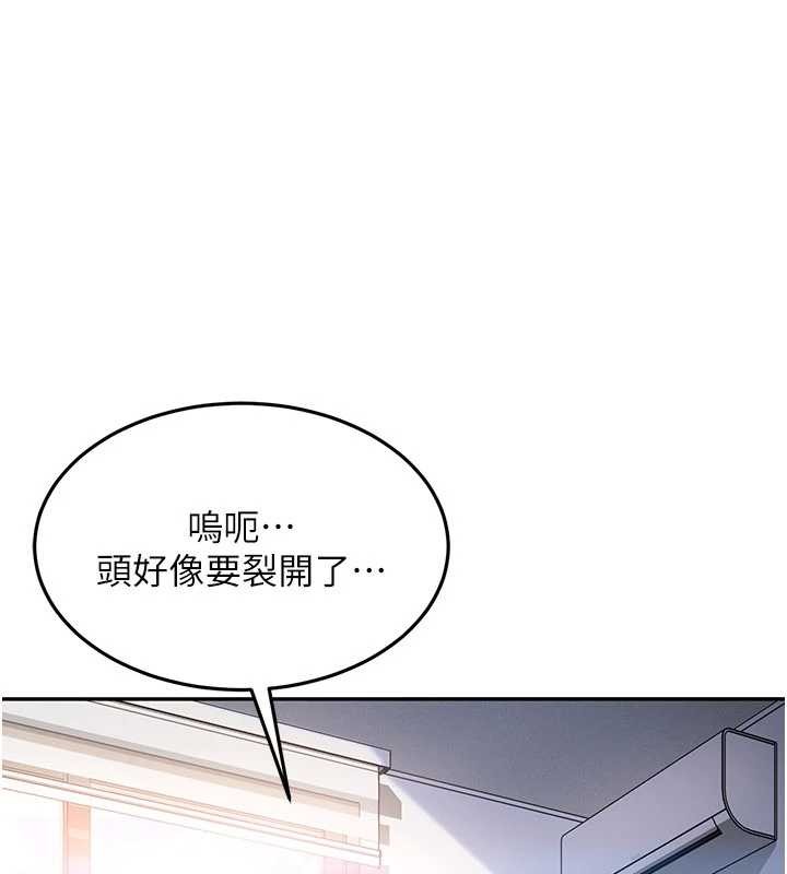 《太妹硬闖成人界》漫画 第13話-來摩鐵實際演練