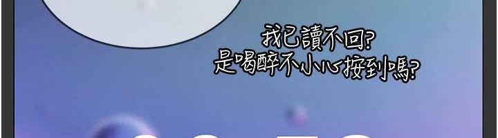 《太妹硬闖成人界》漫画 第13話-來摩鐵實際演練