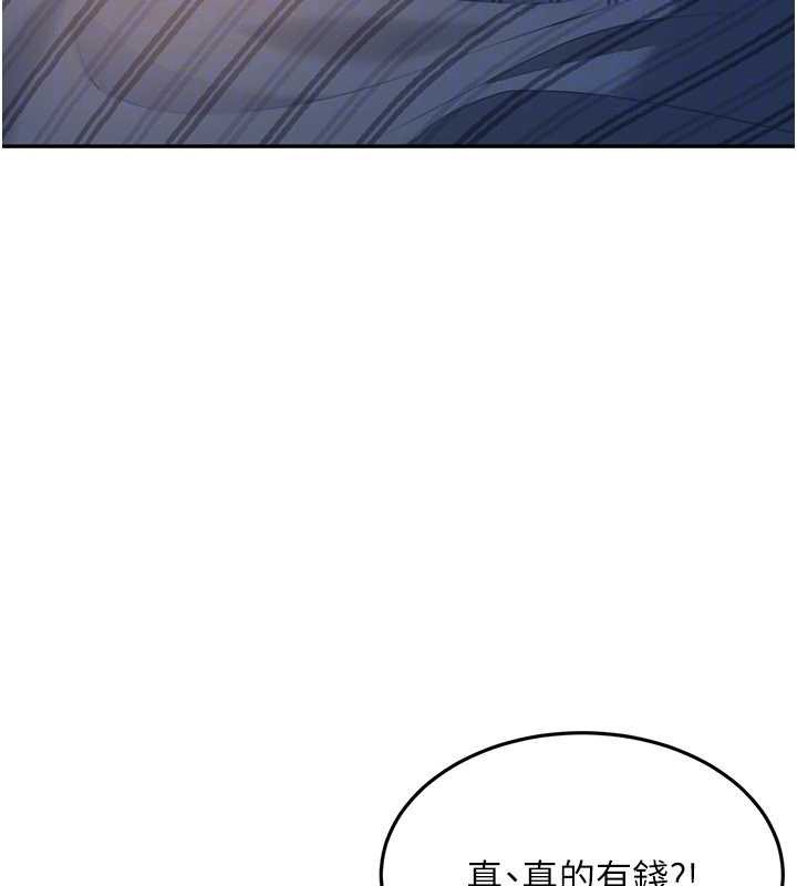 《太妹硬闖成人界》漫画 第13話-來摩鐵實際演練