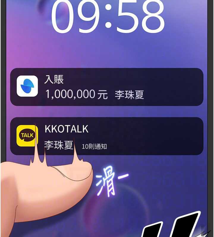 《太妹硬闖成人界》漫画 第13話-來摩鐵實際演練