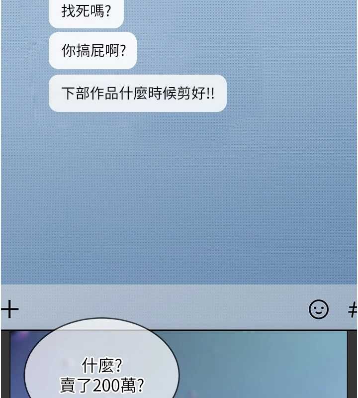 《太妹硬闖成人界》漫画 第13話-來摩鐵實際演練