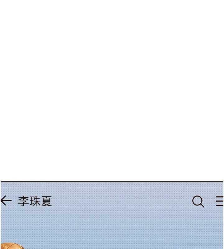 《太妹硬闖成人界》漫画 第13話-來摩鐵實際演練