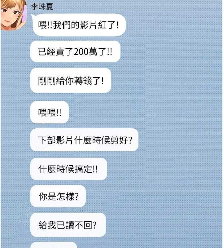 《太妹硬闖成人界》漫画 第13話-來摩鐵實際演練