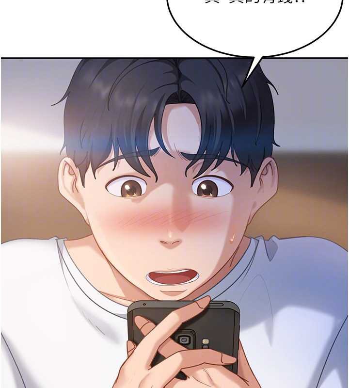 《太妹硬闖成人界》漫画 第13話-來摩鐵實際演練