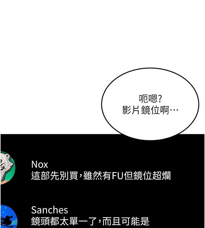 《太妹硬闖成人界》漫画 第13話-來摩鐵實際演練