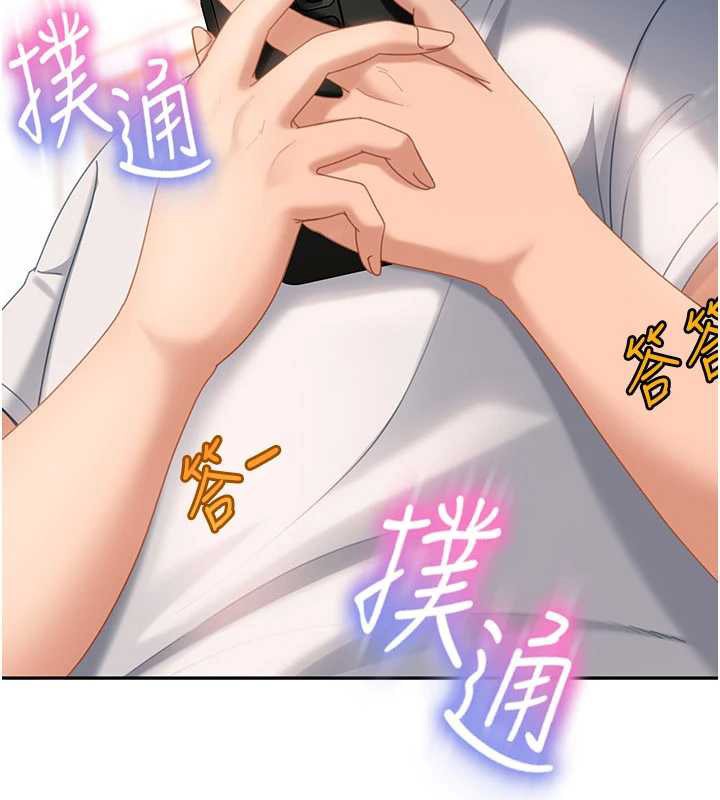 《太妹硬闖成人界》漫画 第13話-來摩鐵實際演練