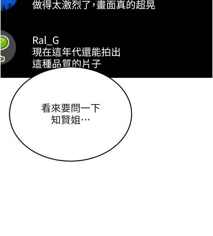 《太妹硬闖成人界》漫画 第13話-來摩鐵實際演練