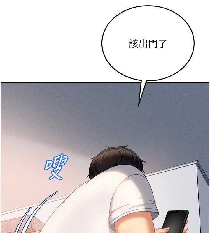 《太妹硬闖成人界》漫画 第13話-來摩鐵實際演練