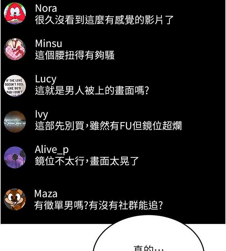 《太妹硬闖成人界》漫画 第13話-來摩鐵實際演練