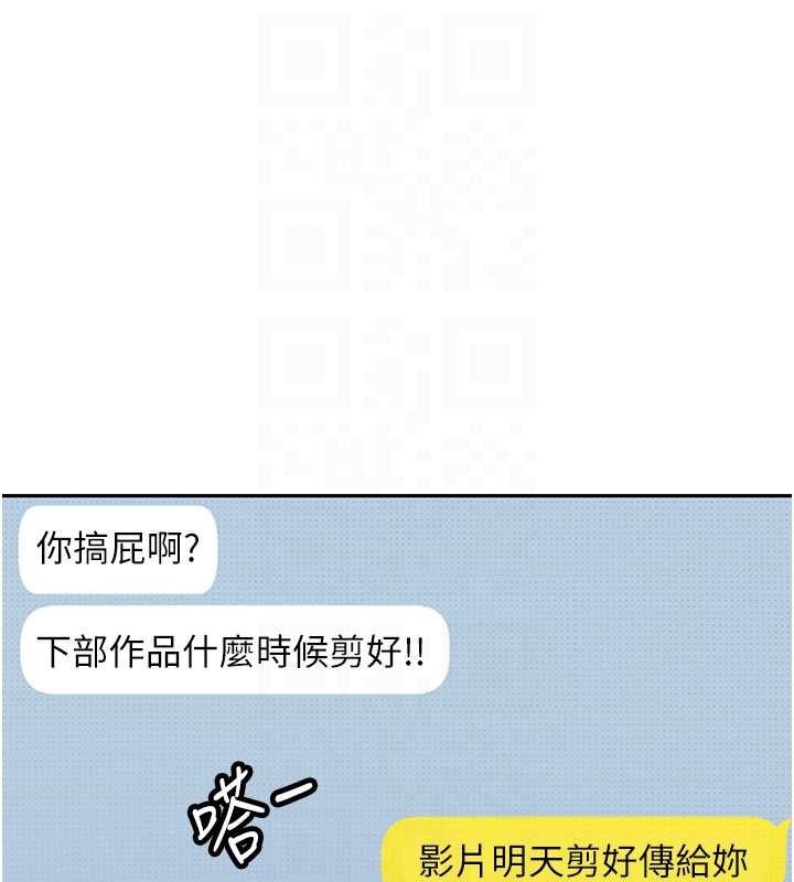 《太妹硬闖成人界》漫画 第13話-來摩鐵實際演練