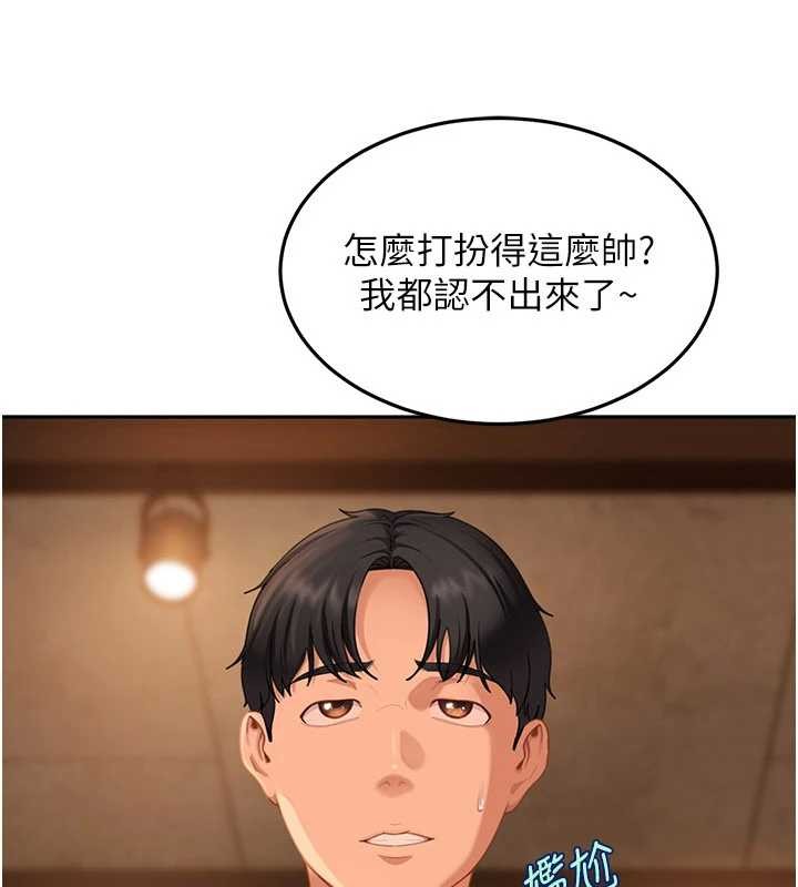 《太妹硬闖成人界》漫画 第13話-來摩鐵實際演練