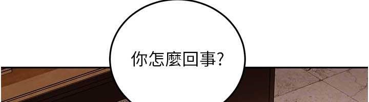 《太妹硬闖成人界》漫画 第13話-來摩鐵實際演練