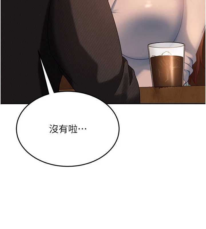 《太妹硬闖成人界》漫画 第13話-來摩鐵實際演練