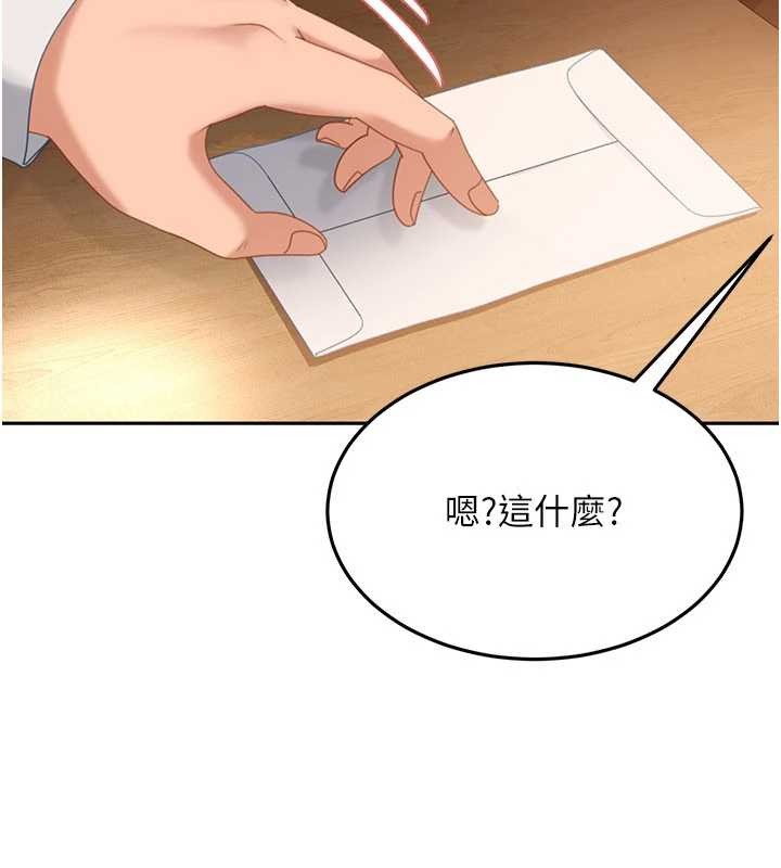 《太妹硬闖成人界》漫画 第13話-來摩鐵實際演練