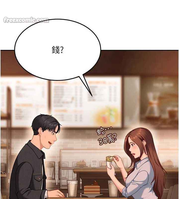 《太妹硬闖成人界》漫画 第13話-來摩鐵實際演練